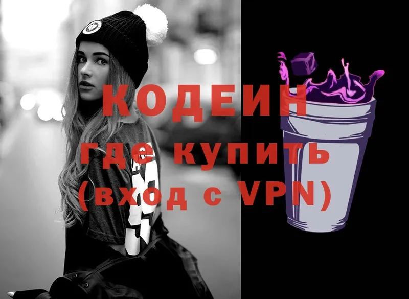 kraken зеркало  Рыльск  Codein напиток Lean (лин) 